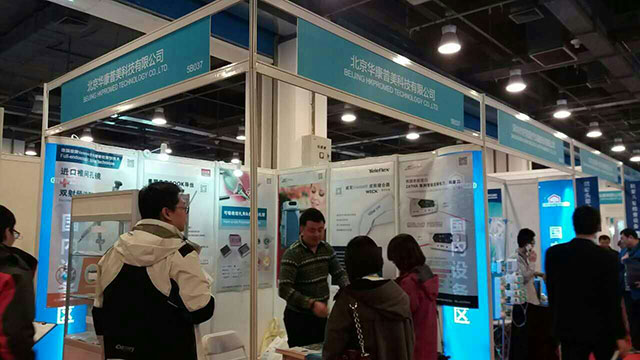 第二十九屆國(guó)際醫(yī)療儀器設(shè)備展覽會(huì)