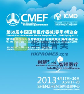 第69屆中國(guó)國(guó)際醫(yī)療器械春季博覽會(huì)美國(guó)ellman展位H2-H09